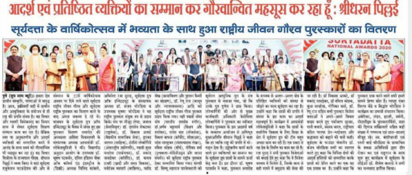 News Article of Jr colleges in pune