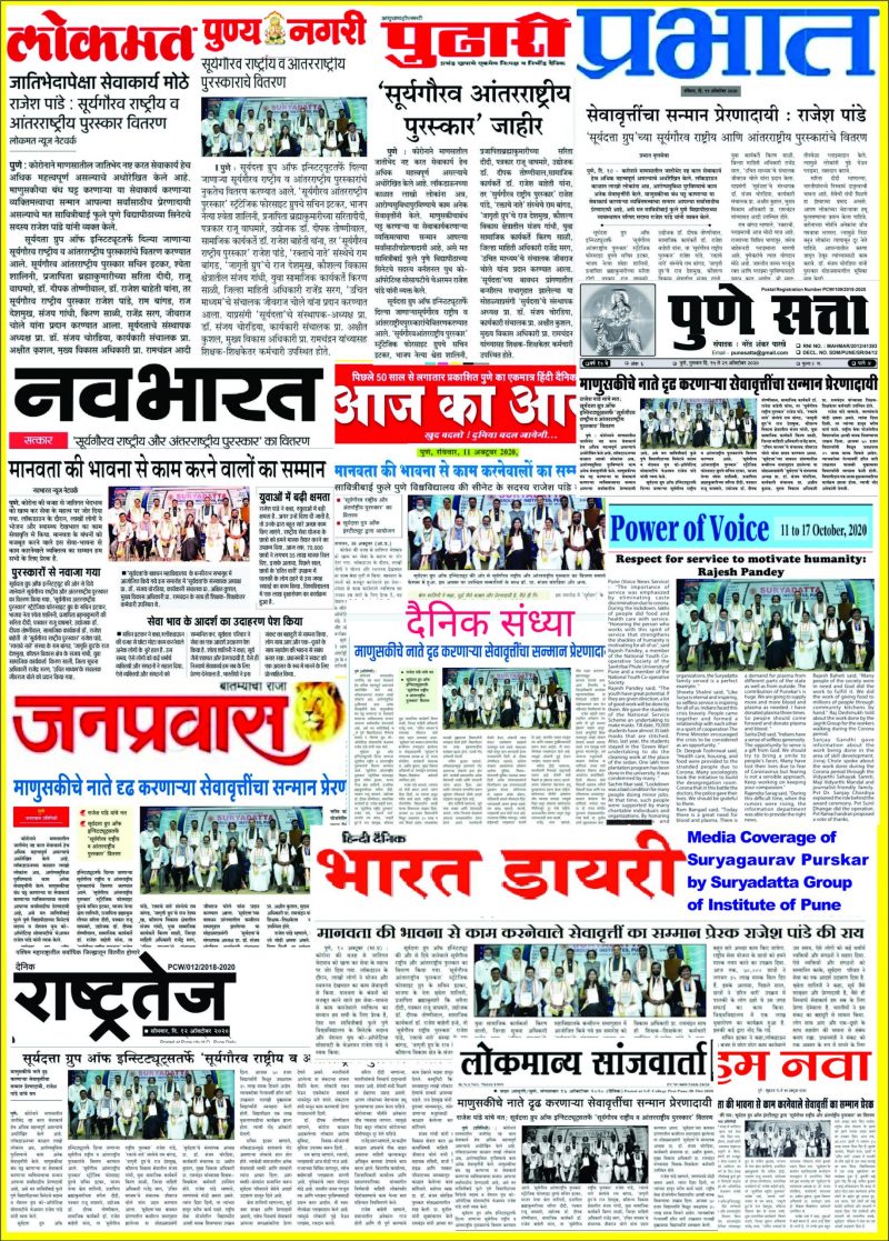 Press Coverage on SuryaGaurav International Award