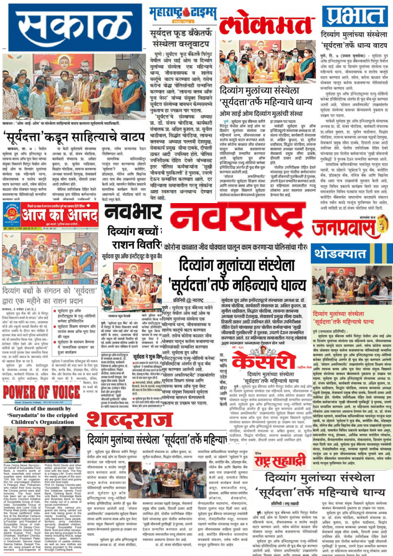 Press Coverage on Given Ration To The Divyang