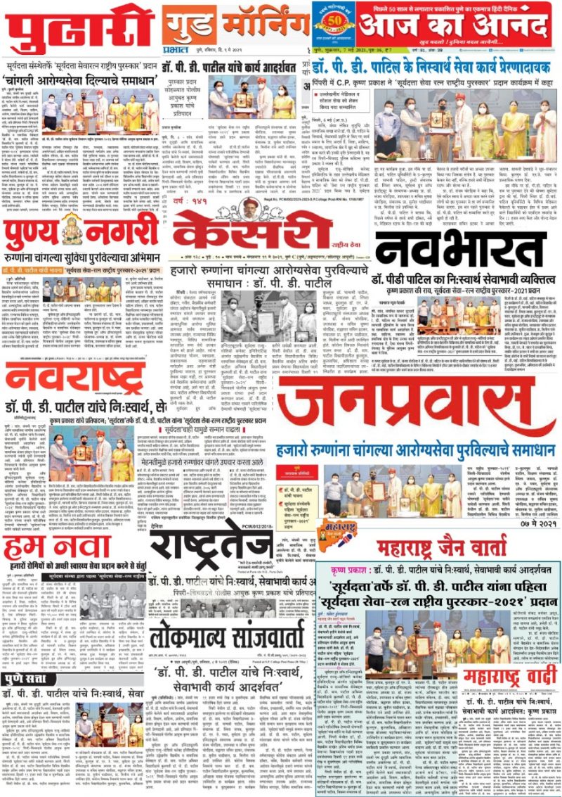 News Article of Jr colleges in pune