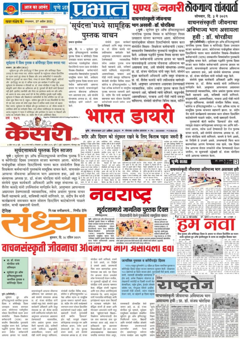 Press Coverage on World Book & Copyright Day Celebration