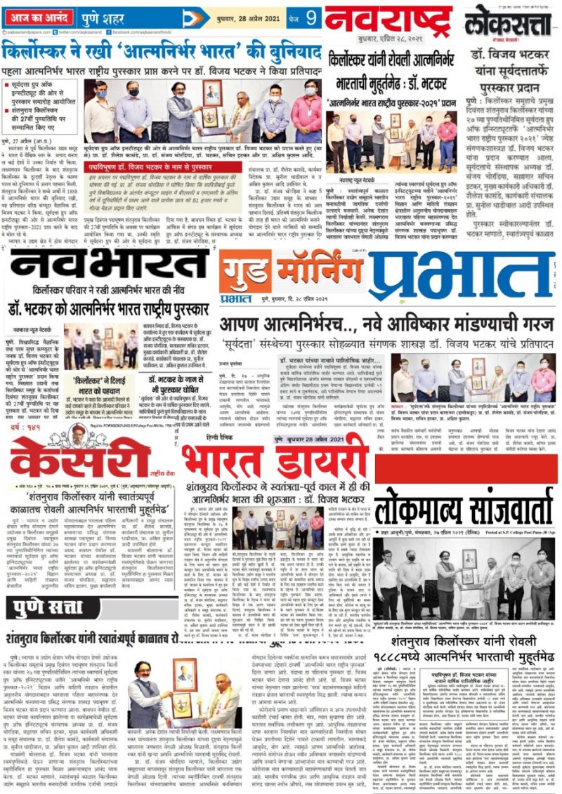 News Article of Jr colleges in pune