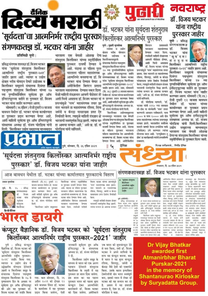 News Article of Jr colleges in pune