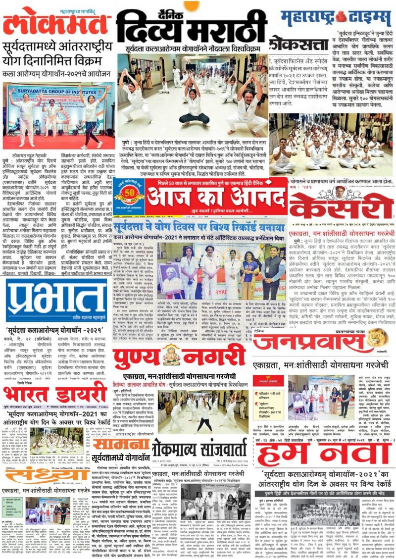 Press Coverage on Occasion Of International Yoga Day 2021