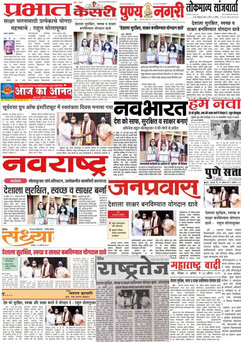 Press Coverage on 75th Independence Day Celebration