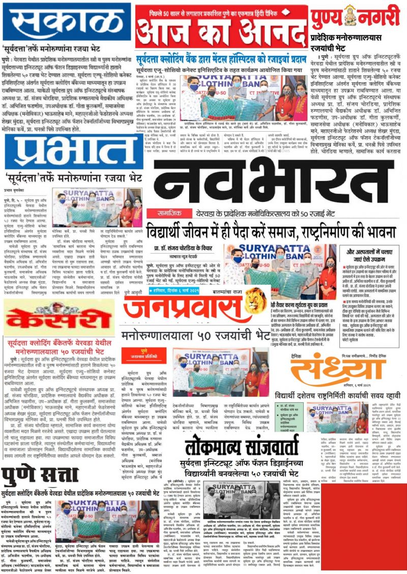 News Article of Jr colleges in pune