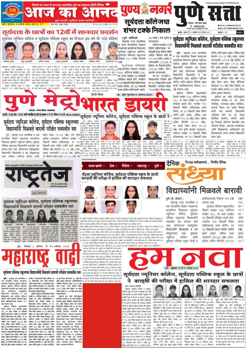 Press Coverage on 100% Result of SJC & SPS