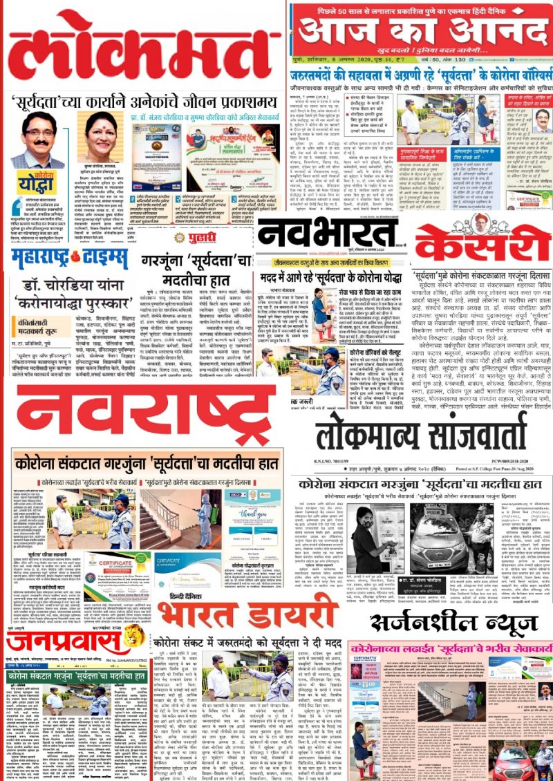 News Article of Jr colleges in pune