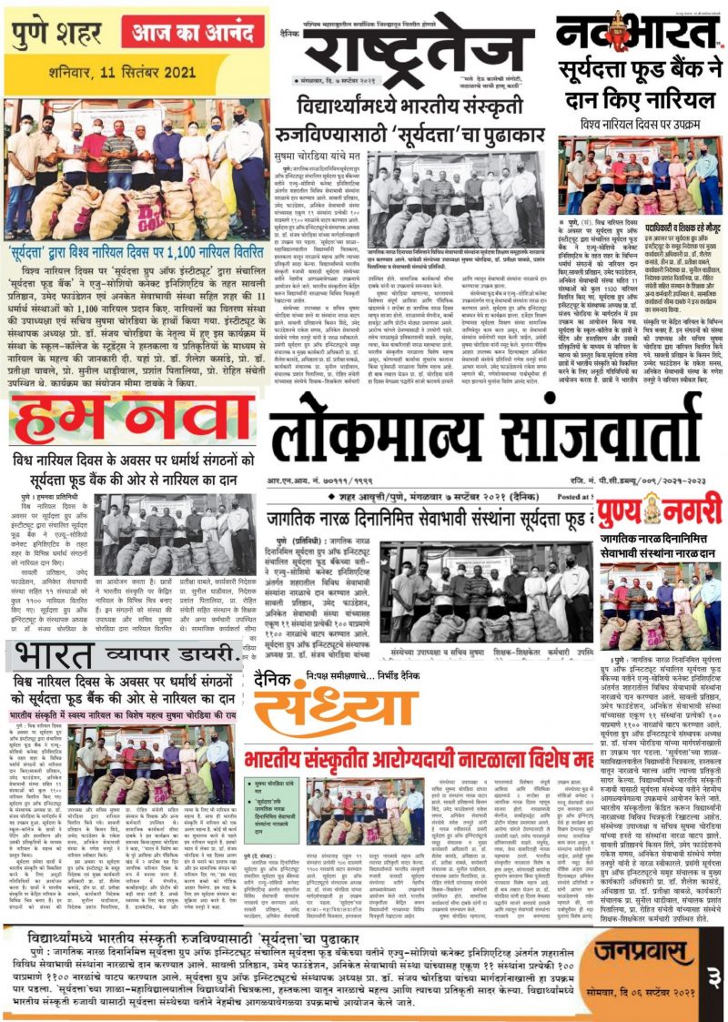 News Article of Jr colleges in pune