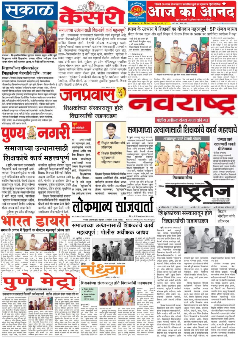 News Article of Jr colleges in pune