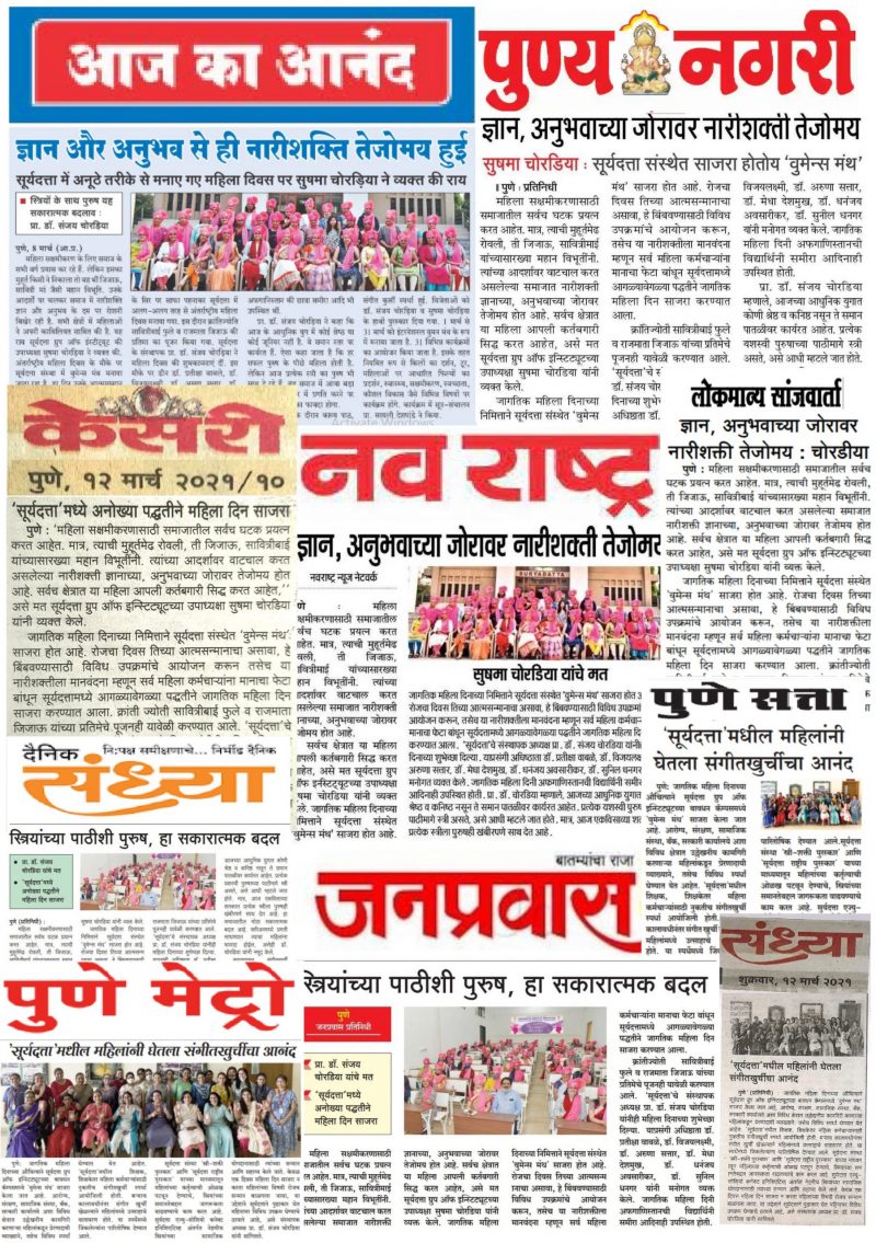 News Article of Jr colleges in pune