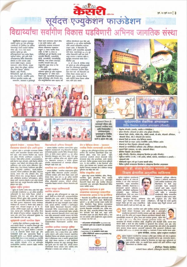 News Article of jr college in pune