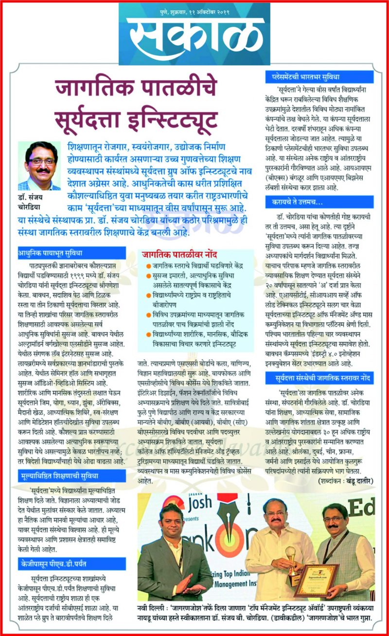 News Article of jr college in pune