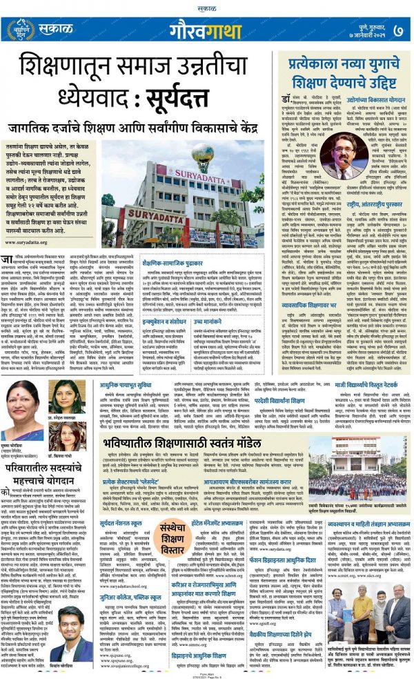 News Article of jr college in pune