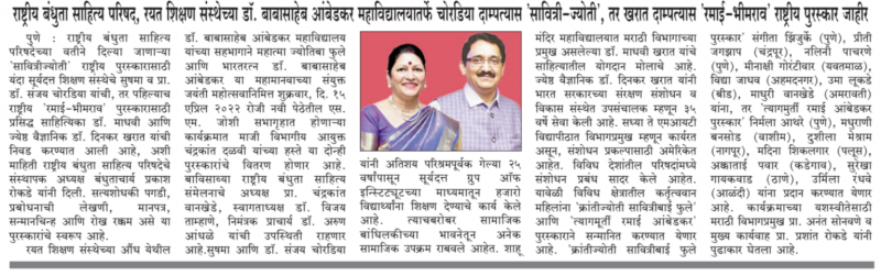 News Article of jr college in pune