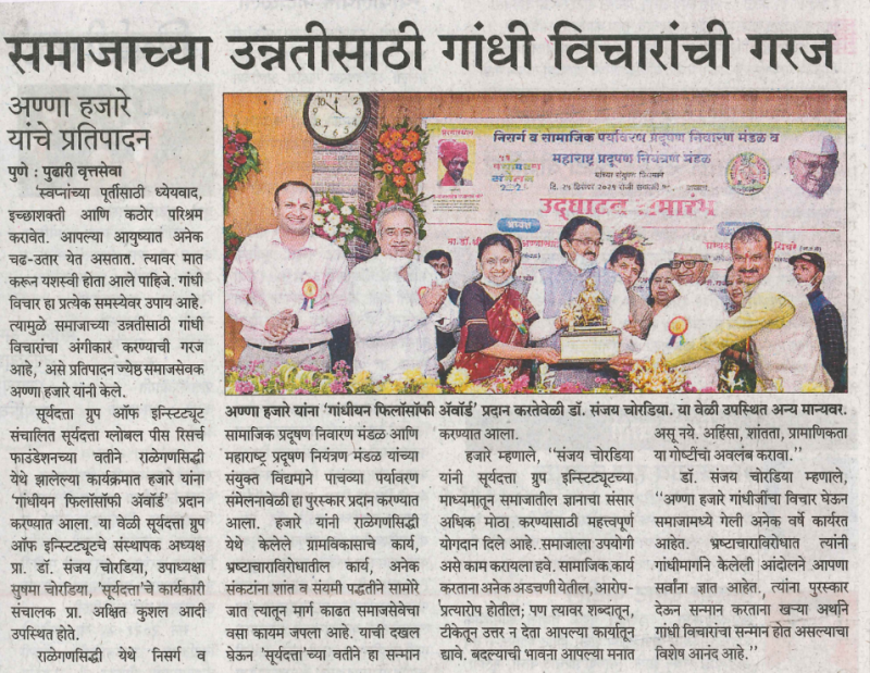 News Article of jr college in pune