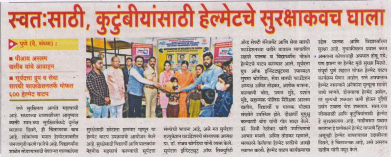 News Article of jr college in pune