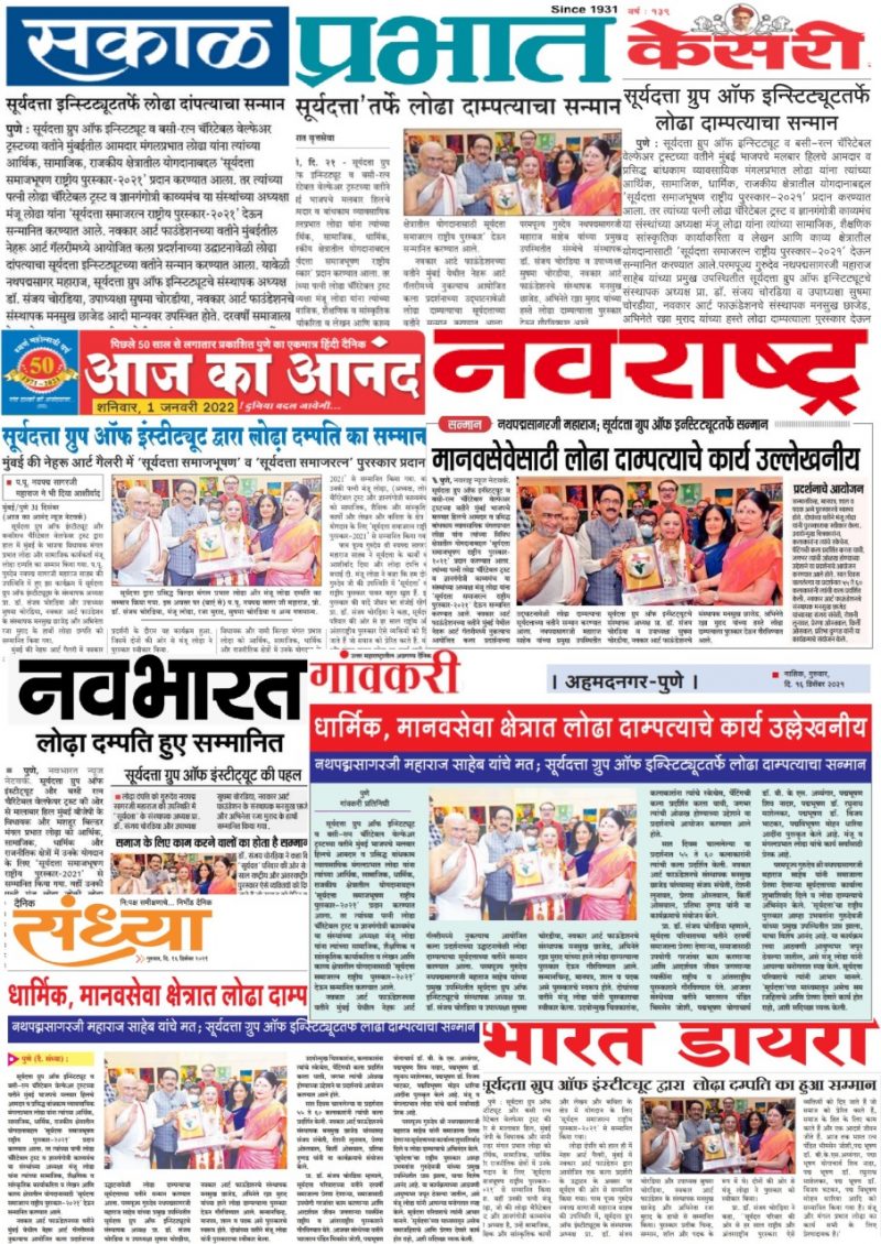 News Article of jr college in pune