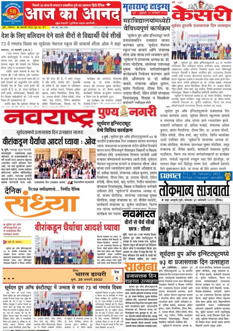 News Article of jr college in pune