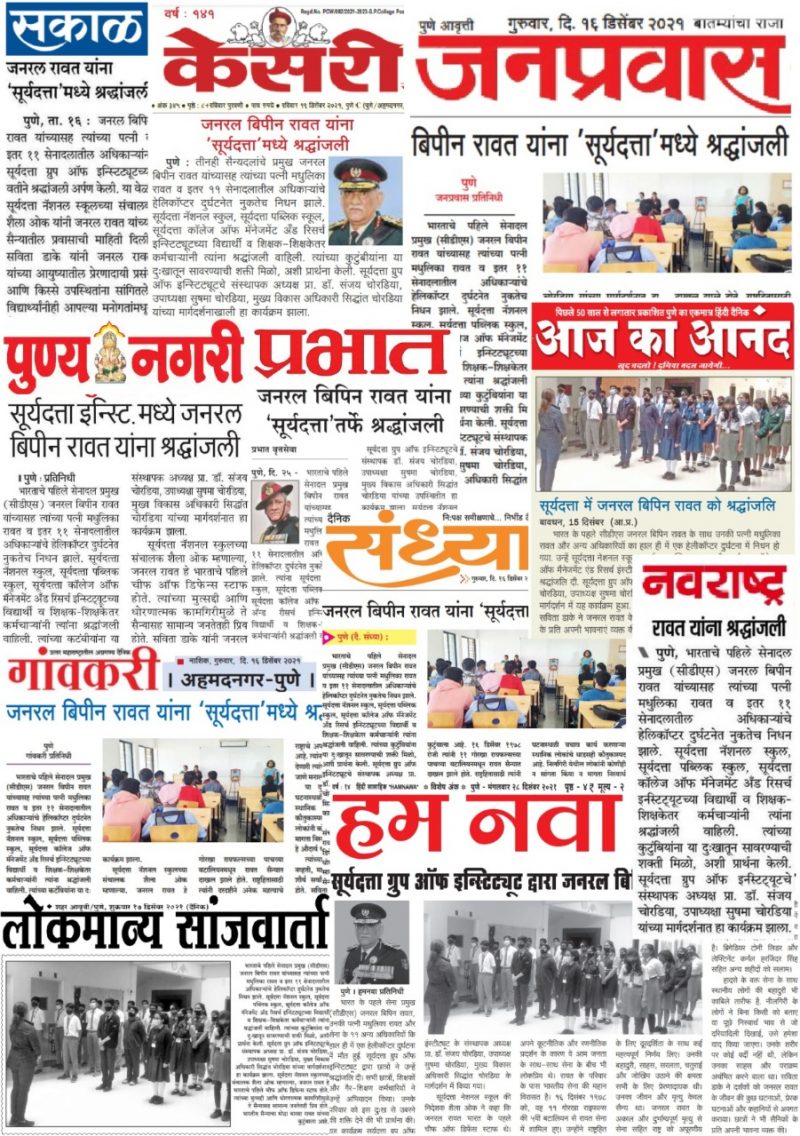 News Article of jr college in pune