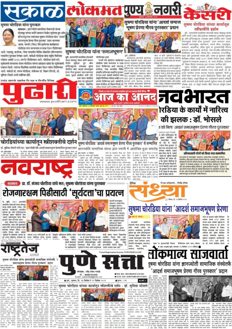 News Article of jr college in pune