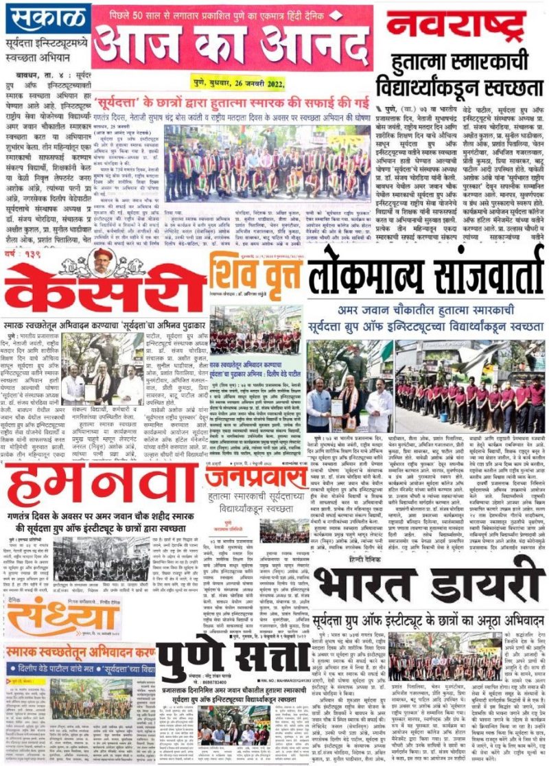 News Article of jr college in pune