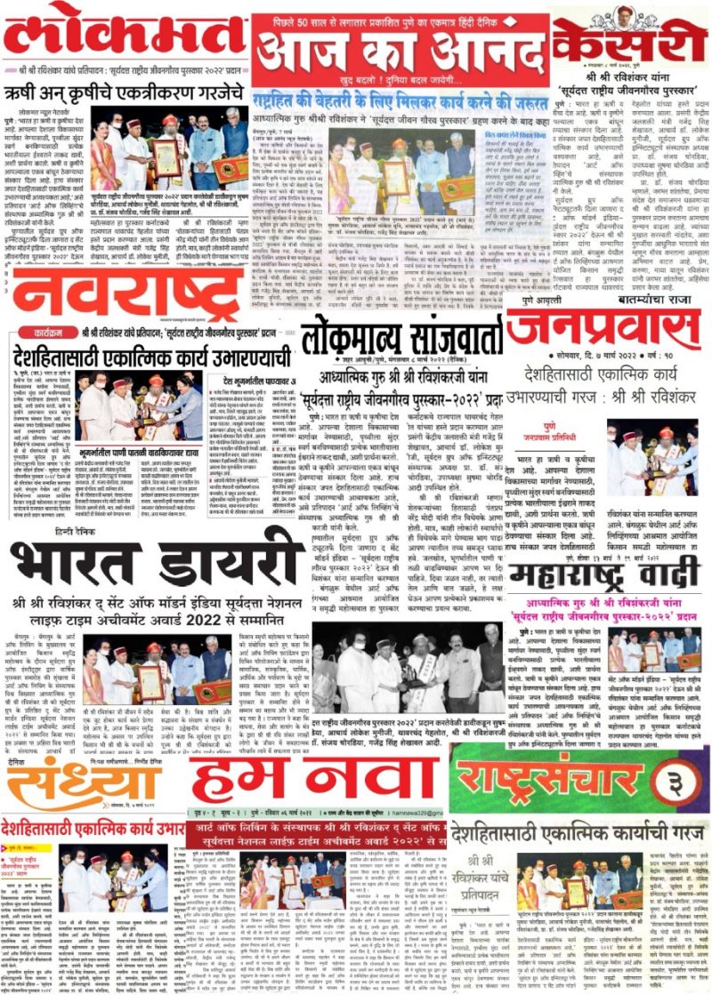 News Article of jr college in pune