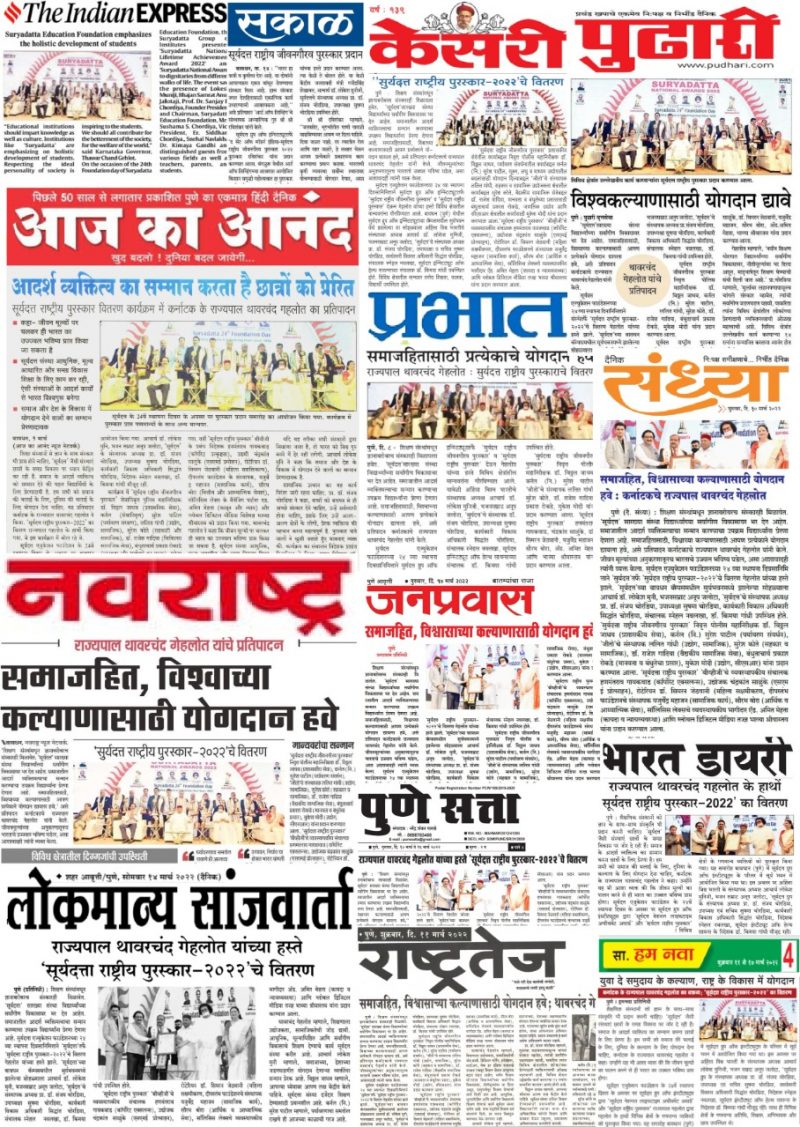 News Article of jr college in pune