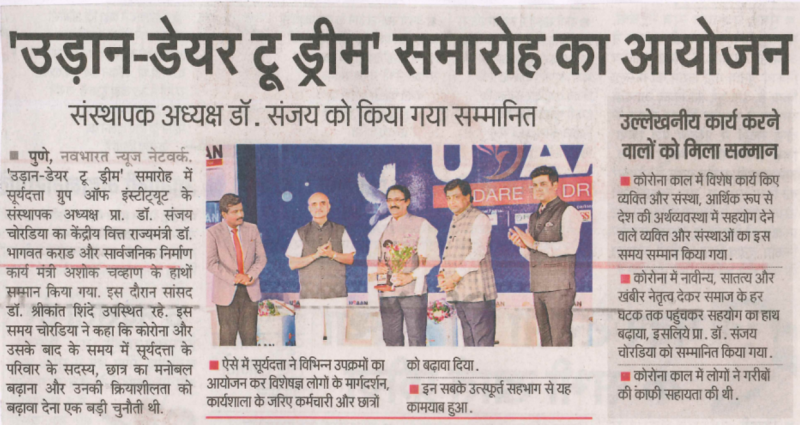 News Article of jr college in pune